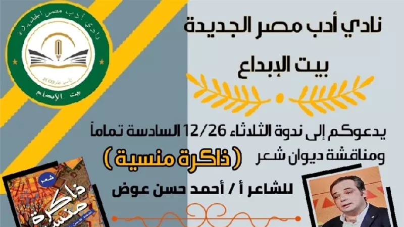 ذاكرة عوض ..
