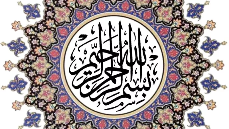 هل يجوز ترك البسملة في الفاتحة والسورة في الصلاة