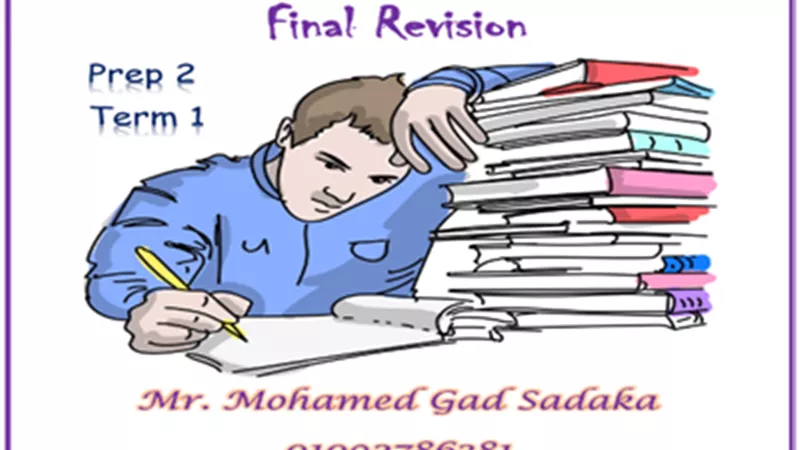 مراجعة نهائية فى اللغة الانجليزية للصف الثاني الإعدادي الترم الأول