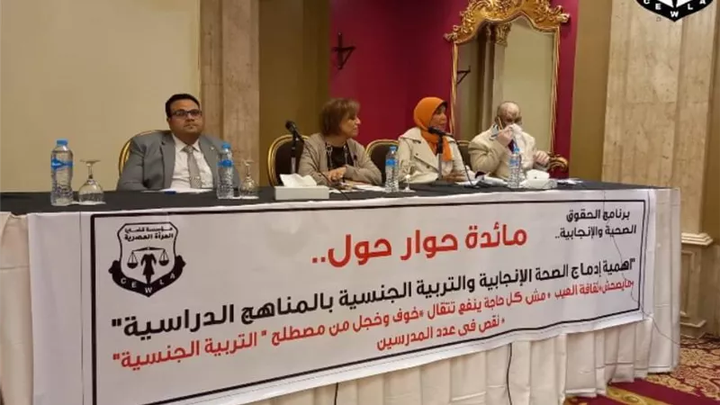 حقوق المنيا يشارك في مؤتمر إدماج الصحة الانجابية