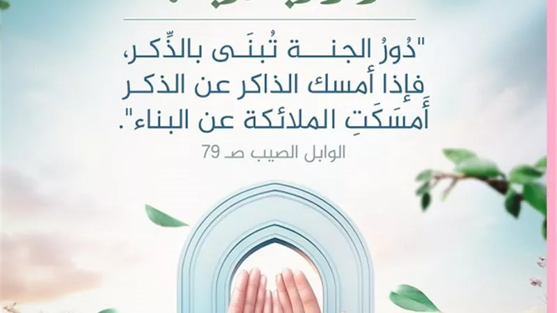 اذكار ترد السهم على من اطلقة حافظ عليها