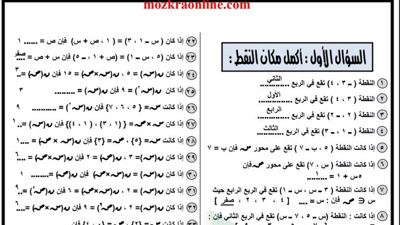 روشتة التفوق فى الجبر للشهادة الاعدادية .. ترم أول