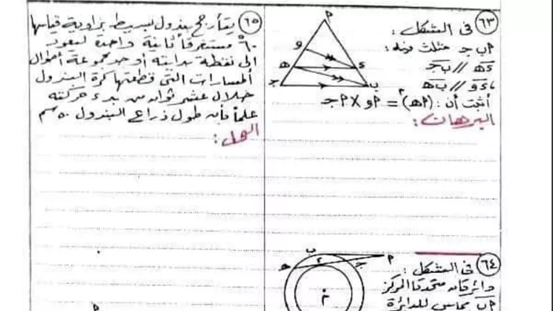 230 سؤالا فى الرياضيات للصف الأول الثانوي