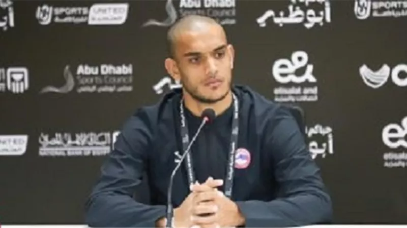 غنام محمد: مواجهة بيراميدز صعبة.. وسعيد بتنظيم أبوظبي