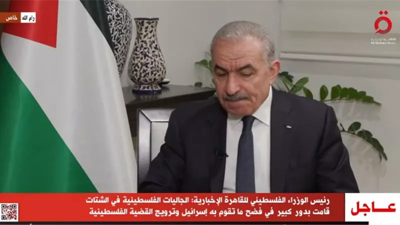 رئيس الوزراء الفلسطيني: المنطقة اليوم على حافة حرب إقليمية وهذا لا نريده