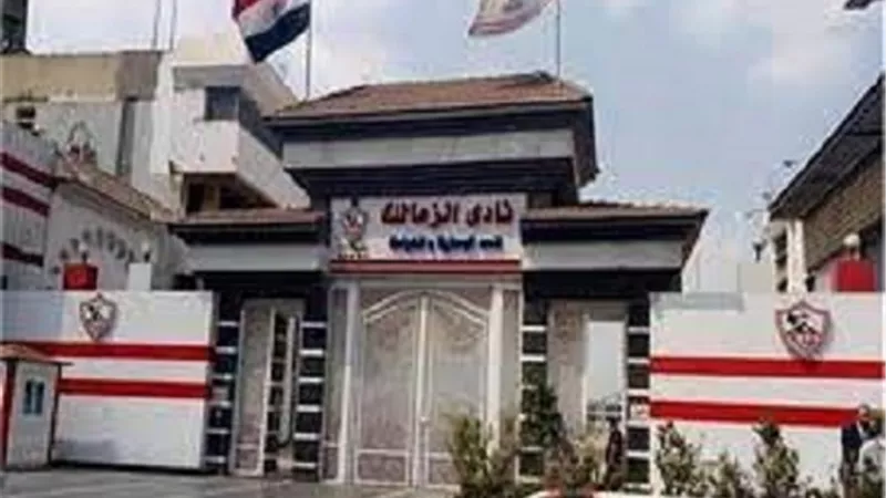 تعرف علي تفاصيل انشاء شركة الكرة بنادي الزمالك