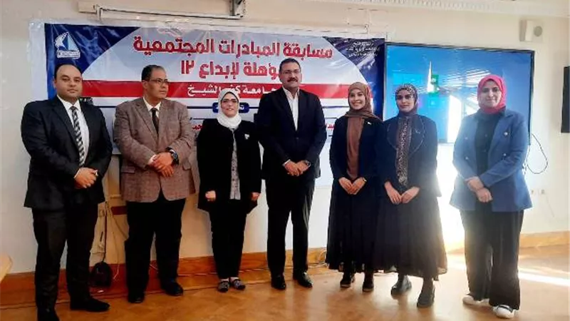 رئيس جامعة كفرالشيخ يعلن نتيجة مسابقة المبادرات المجتمعية