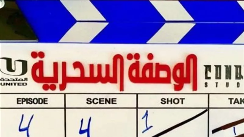 تفاصيل مسلسل 