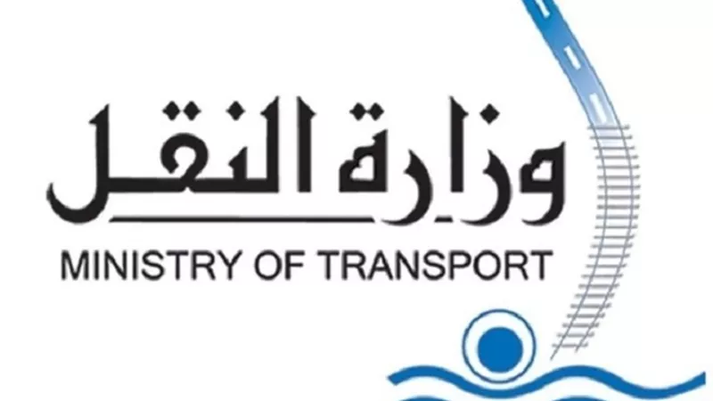 وزارة النقل: تشغيل المرحلة الاولي من خط التجارة العربي
