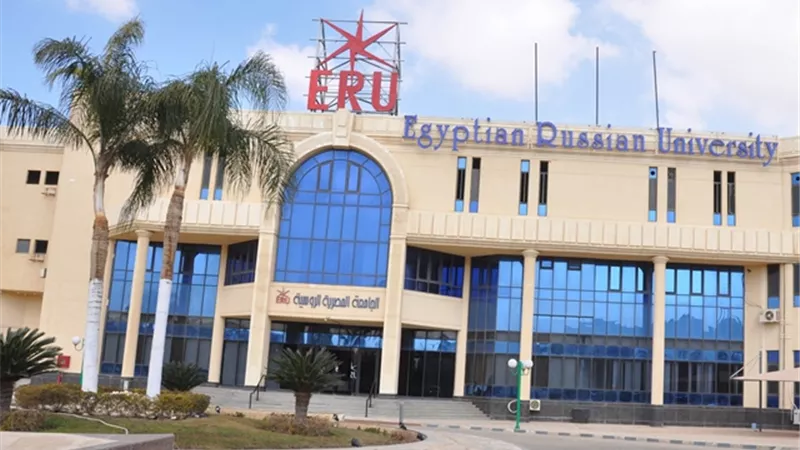 إدراج الجامعة المصرية الروسية فى التصنيف العربى للجامعات بنسخته الأولى ٢٠٢٣