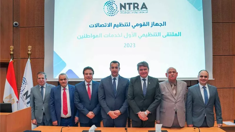 القومي للاتصالات يعقد الملتقى التنظيمي الأول لخدمات المواطنين