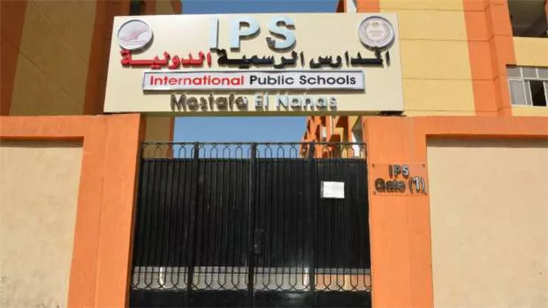 فتح باب التقدم للمدرسة الرسمية الدولية فرع روضة العبور