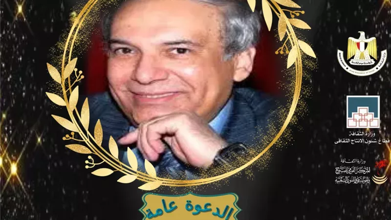 نجوم الفن ضيوف حفل تكريم 
