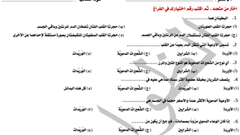 اختبار شامل على درس 