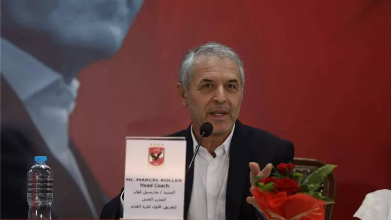 مؤتمر صحفي للسويسري كولر عن مواجهة فيوتشر