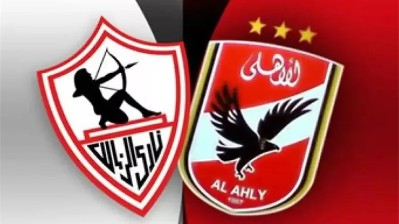 حقيقة إقامة نهائي كأس مصر بين الأهلي والزمالك بالإمارات