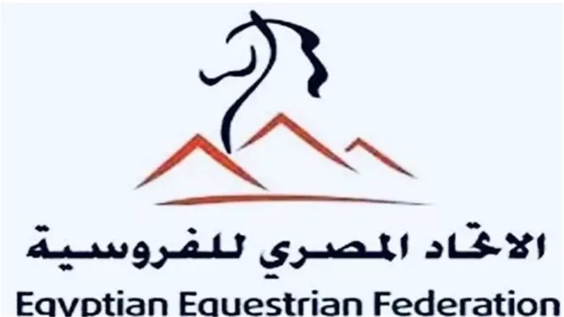 رسميًا.. إسماعيل شاكر رئيساً للجنة إدارة الاتحاد المصري للفروسية