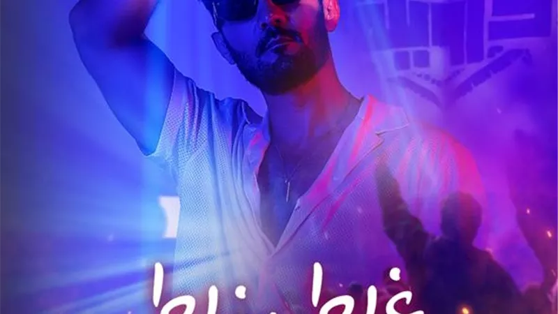 غلط بغلط طرح الأغنية الدعائية الأولى من فيلم 