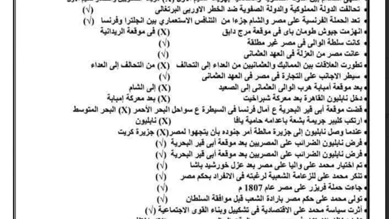 المراجعة النهائية في العلوم للصف الثالث الاعدادي الترم الاول