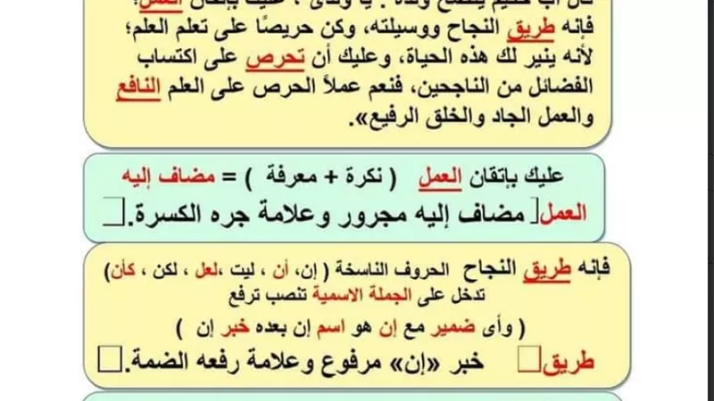 إجابة امتحانات النحو في المحافظات للشهادة الإعدادية الترم الأول