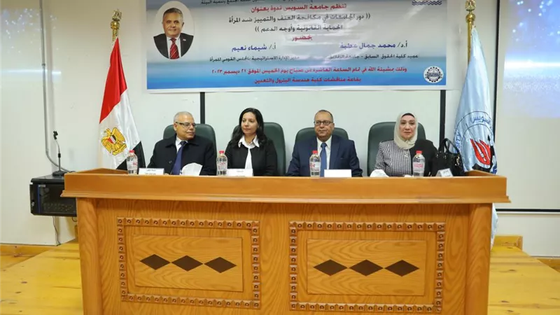ندوات توعوية حول مكافحة العنف والتمييز ضد المرأة