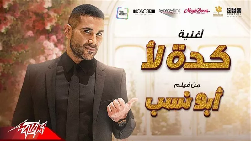 أحمد سعد يطرح أغنية 