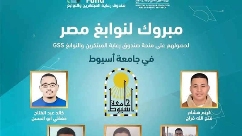 المنشاوي: جامعة أسيوط تحفز طلابها على الابتكار وريادة الأعمال