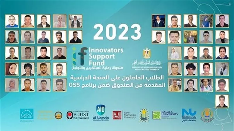 وزير التعليم العالي يهنئ الطلاب النابغين الحاصلين على منح دراسية