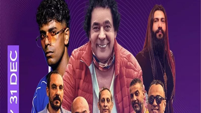 تأجيل حفل الكينج محمد منير ومسار إجباري وعفروتو في رأس السنة