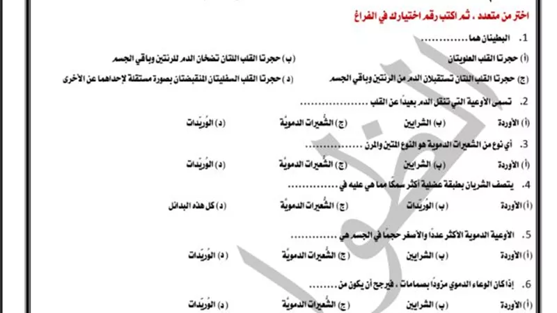 اختبار شامل على الميكروسكوبات في الاحياء لـ2 ثانوي- الترم الأول