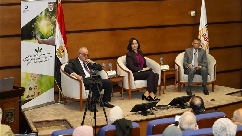 معهد التخطيط القومي يعقد حلقة نقاشية حول «التمويل الأخضر»