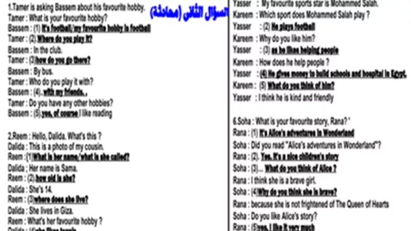 الإجابة..مراجعة ليلة الامتحان في الانجليزي لأولى إعدادي ترم أول