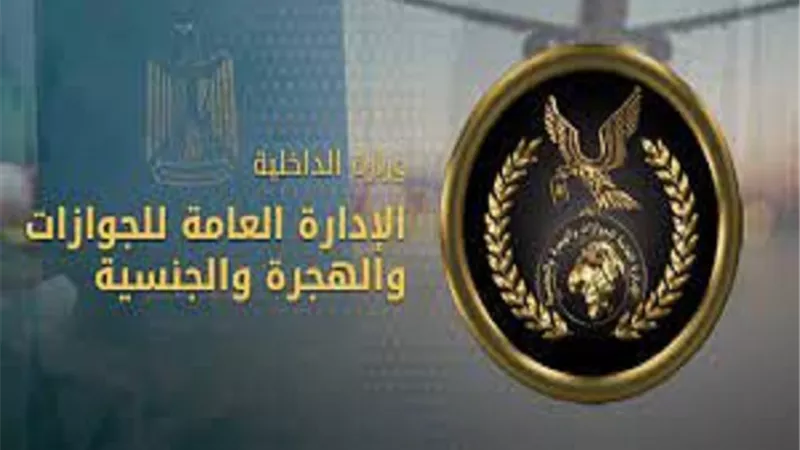 الداخلية تفعل الإجراءات للراغبين فى الحصول على الخدمات الشرطية