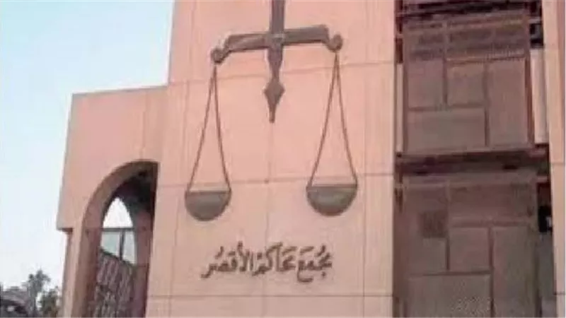 الإعدام شنقاً لقاتل شقيقته عمدًا مع سبق الإصرار فى الأقصر