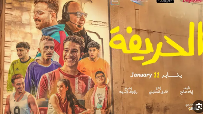 موعد عرض 