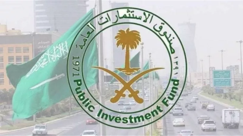 صندوق الاستثمارات السعودي.. الأنشط عالميا بالإنفاق في 2023