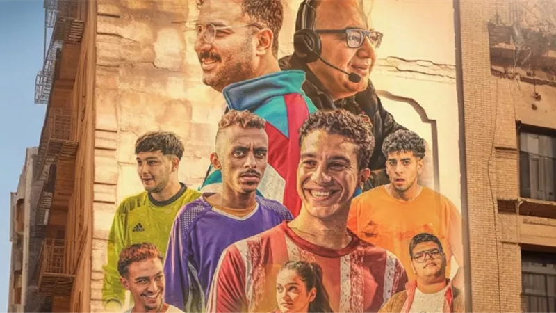 3 يناير العرض الخاص لت فيلم 