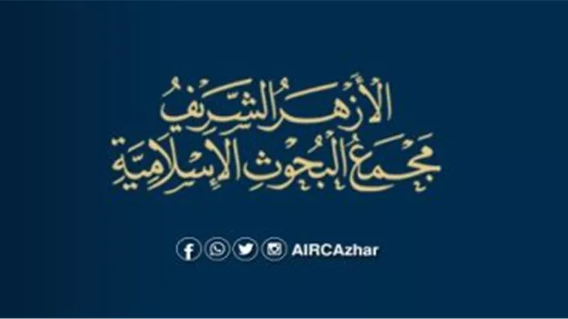 «البحوث الإسلامية»: أجبنا على ما يزيد عن 500 ألف فتوى خلال 2023