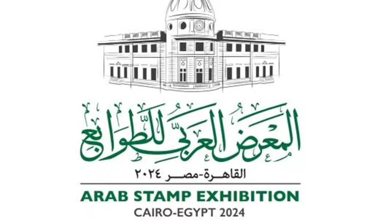 البريد المصري يستضيف 