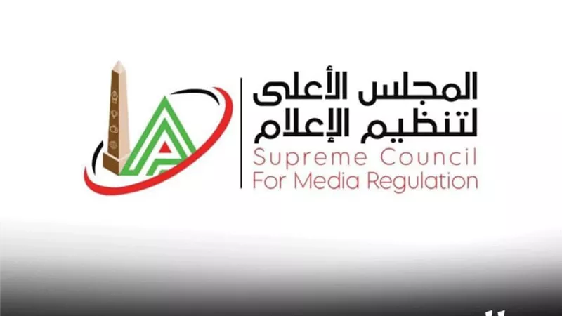 الأعلى للإعلام يحتفل بتسليم 80 ترخيص جديد لوسائل الإعلام.. غداً