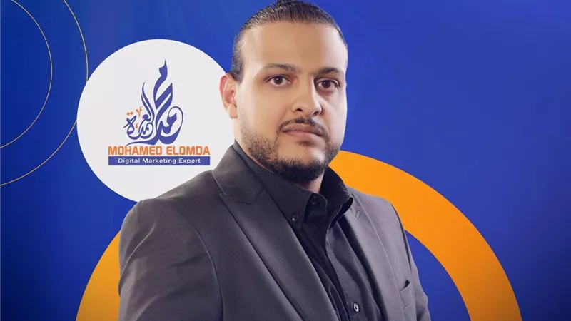 محمد العمدة: خبير التسويق الرقمي الذي يجمع بين الخبرة والإبداع