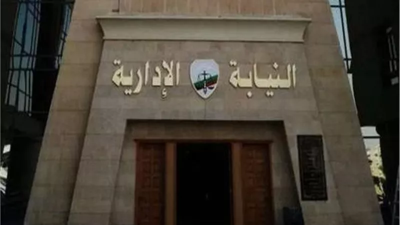 اليوم.. سحب ملفات وظيفة معاون نيابة إدارية لخريجى المنيا وأسوان