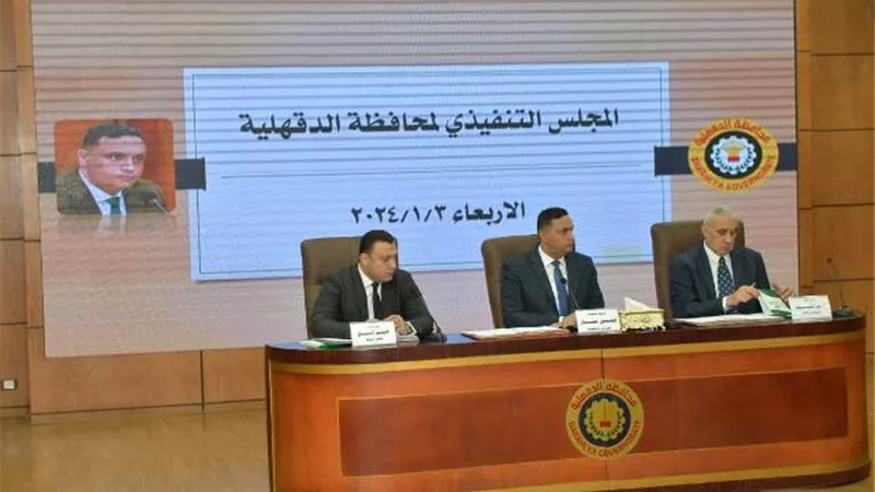 تعرف على اخر قرارات المجلس التنفيذى للدقهلية