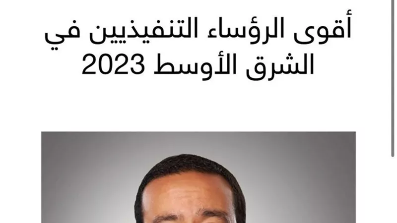 رئيس المصرية للاتصالات ضمن أقوى الرؤساء التنفيذيين في الشرق الأوسط