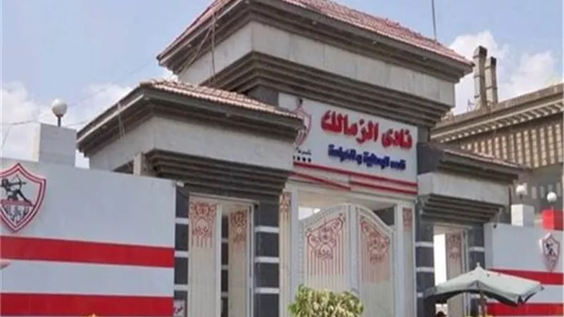 الزمالك يقرر رفع رسوم العضوية لـ 500 ألف جنيه