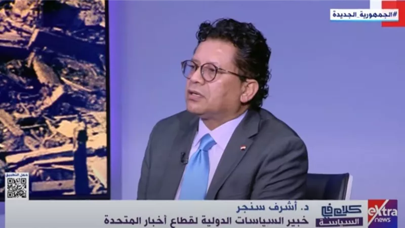 سنجر: الحرب لن تصل إلى مارس.. والرأي العام الأمريكي غير مؤثر في صنع القرار