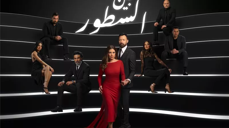 مسلسل 