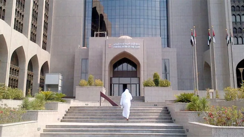 المركزي الإماراتي يعلن عن مزاد للسندات الحكومية