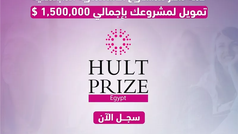 اطلاق مسابقة 