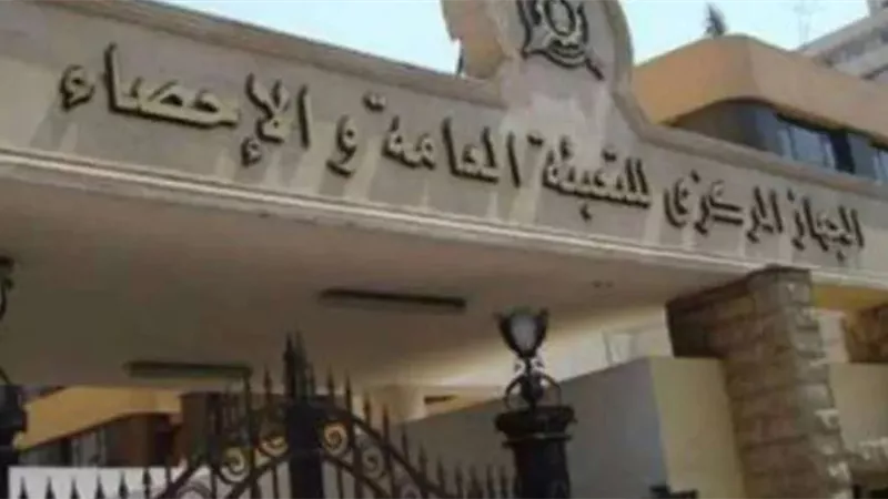 المركزي للإحصاء: 16.6% انخفاضا بقيمة العجز في الميزان التجاري